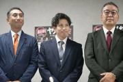 内ゲバ好きだねえ　〜　山本太郎･じょうじ･大石･高井を詐欺と公選法違反で刑事告発　『ヤメれ』会発足