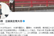 立憲･浦野県議(大分)「アフガニスタン。日本はタリバン政権を認めるべき」⇒ しれっと削除！