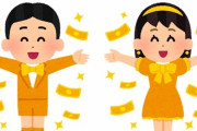 ガキの頃「あっこいつの家金持ちなんだな」ってなった瞬間ｗｗｗｗｗ