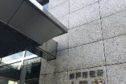 神戸市の韓国籍限定求人疑惑、民団が勝手にそう書いてるだけと判明　神戸市が民団に抗議