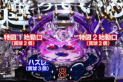 【悲報】パチンコさん、ついに超えてはいけないラインを超える