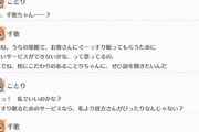 ことり、千歌に枕に関しての相談を受ける