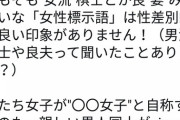 フェミ「女のプロ棋士にだけ「女流」が付くのは性差別」←2万いいね