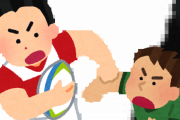 【悲報】日体大付属ラグビー部が後輩を性奴隷化し炎上・・・・　同性愛者キモすぎだろ・・・
