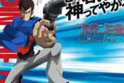 Pルパン三世 神々への予告状、新台評価は設定なければ…