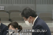 東京都あきる野市が休業してくれないパチンコ屋の店長を呼び出して直接「休業要請」をした結果…
