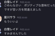 【にじさんじ】星川「なんか焦ってておもろW」