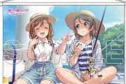 《ラブライブ！》Ｂ２タペストリー「曜&花丸」予約開始！伊能津先生が描く２人に注目