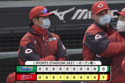 【カープ試合結果】[OP戦]広1-0ヤ[2021/3/6] 大瀬良＆九里ともに4回無失点好投！塹江1回無失点！4回西川先制打！1点逃げ切りカープ今季オープン戦初戦を勝利！