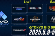 格ゲーの祭典『EVO Japan 2025』の、競技タイトルが発表！
