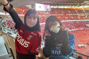 【速報】 小嶋陽菜と指原莉乃がサッカー天皇杯 決勝を国立競技場で観戦中！！ 【浦和×大分】