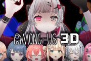 【にじさんじ】いでぃおす2.5周年、同期でアモアス3D！鬼ごっこの方がハマってるの草