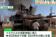 イスラエル軍のメルカバ戦車が撃破されとる！