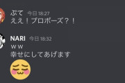【にじさんじ】ナリぷて結婚どりゃああああああああああ