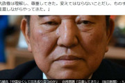中国大使館、自民党の石破茂前首相の発言「台湾は中国の一部。変えてはならない」をX投稿