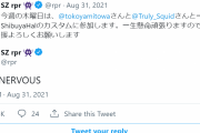 トワ様rprとapexするんだな
