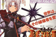 《D.Gray-man》の連載が始まった時ってガチの天才が来たと思ったよな