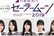 セラミュ2019、今年は歌も演技も大好評で絶賛の嵐！！