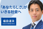 高齢自民党に期待できる？？福田達夫氏が54歳で若手扱い❓❗?