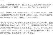 成田修造氏「子供育てたくない勢」をバッサリ「ほんとバカ」投稿を補足「社会構造自体が…」