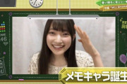 櫻坂46新2期生 大園玲、ファンもびっくりオンライントーク会で全完売寸前の大躍進！