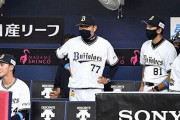 【徹底討論】オリックスバファローズさんが大人気の強豪チームになる方法