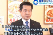 【悲報】日高屋、やらかして謝罪