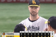 【ソフトバンク対阪神3回戦】ソフトバンクが４－０で阪神に連勝し交流戦２位タイ浮上！レイが完封で４勝目！阪神は今季１５度目の完封負け