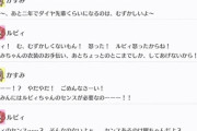 ルビィちゃん、かすみちゃんに対して怒るもすぐに許してしまう