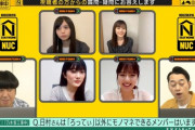 バナナマン日村の乃木坂46モノマネがマジワロタwwwwwww