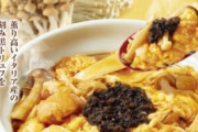 【悲報】なか卯、絶対に弱者男性が食べない親子丼を販売する