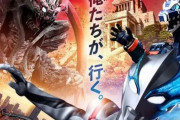 劇場版『ウルトラマンブレーザー THE MOVIE 大怪獣首都激突』、2024年2月23日に公開決定！