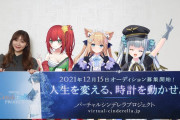 【朗報】ソニー、社運を賭けたVTuberアイドル始動！！指原莉乃や神楽めあを起用