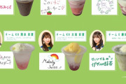 SKE48 PETIT CAFÉ 8月のメニューはこちら
