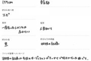 【乃木坂46】池田瑛紗、5期生特設サイトに個別カットと手書きプロフィールが追加に！！！