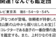 【超朗報】上村ひなのに予想外の仕事が舞い込む！！！！！