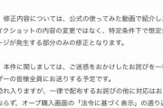 【パズドラ】モンストのゾロ下方修正問題で返金した人が垢BANなってて草【公式見解も】