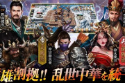 【悲報】あの大人気スマホゲーム「戦策三国志」さん、バグが治せなくなりサービス終了ｗｗｗｗｗｗｗ