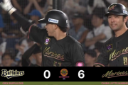 髙部・小川連続タイムリーきたぁぁぁ！ロッテこの回一挙3点で6点リードへ！！