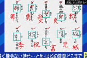 【悲報】教師「はい、全部バーーツ！ お前は0点だ！」 子供「えぇ…」