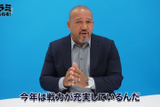 【朗報】ラミレス「横浜は戦力が充実してる。戸柱はリーグトップ選手。Aクラスの可能性が高い」