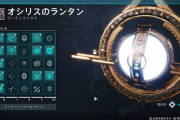 Destiny2 シーズンアーティファクト「オシリスのランタン」のパワーボーナス+20を達成