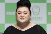 【悲報】マツコ・デラックスさん、首のアレがアレして緊急入院