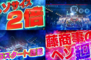 【悲報】パチンコ店「僕にとってP貞子は甘デジ」