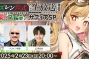 【アズレン】2月23日に『2月のアズレン公式生放送-愛とアルテのサディアSP-』配信決定！