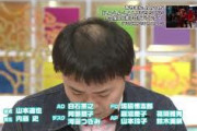 後藤「岩尾！頭下げて謝れや！！」ワイ「アレクサ！テレビを消して！！」