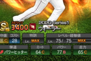 【プロスピA】巨人、ウィーラーを獲得ｗｗｗｗｗｗｗｗｗ
