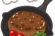 【画像】生焼けハンバーグとかいう手抜きのまずい料理ってどこに需要あんの？?