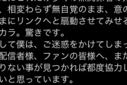 【悲報】例の炎上中のゲーム会社代表さん、壊れてしまう。大丈夫なんかこれは…？