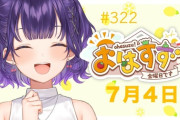 【にじさんじ】すずちゃんが東京バナナなでなでしてるはちょっと…
